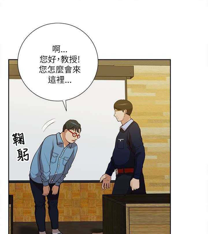 《非常人质》漫画最新章节第20话 20_公然暗示免费下拉式在线观看章节第【14】张图片