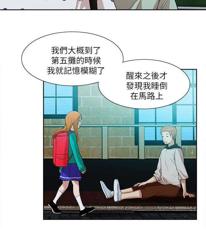 《非常人质》漫画最新章节第20话 20_公然暗示免费下拉式在线观看章节第【24】张图片