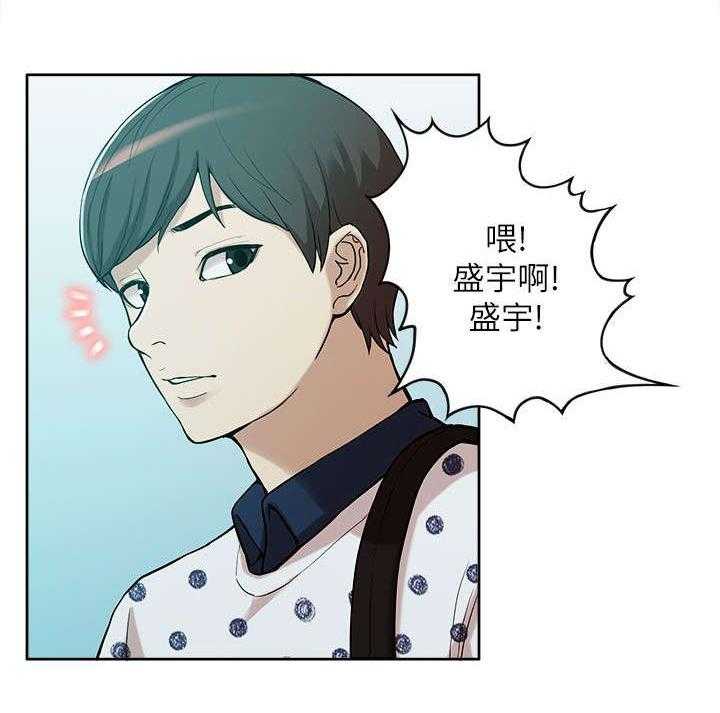 《非常人质》漫画最新章节第20话 20_公然暗示免费下拉式在线观看章节第【30】张图片