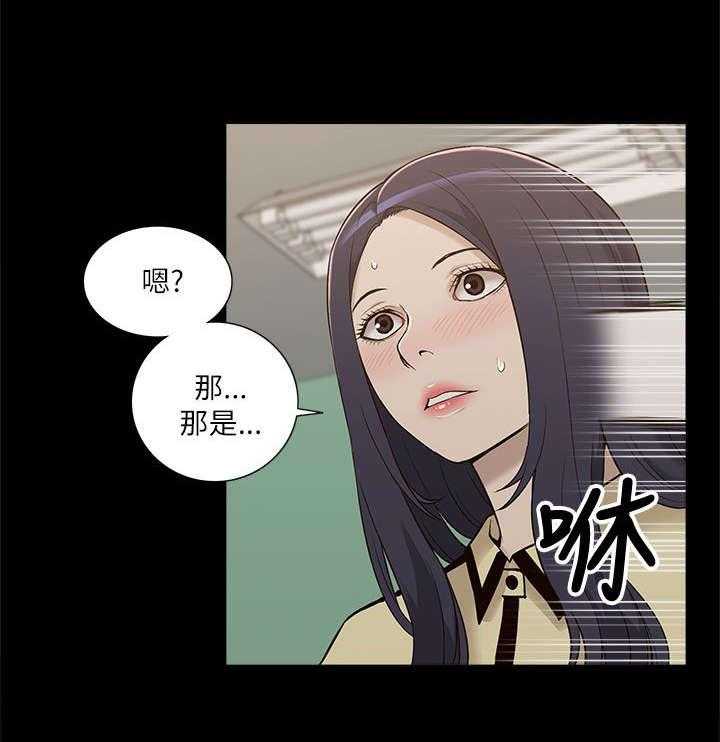 《非常人质》漫画最新章节第21话 21_受制于人免费下拉式在线观看章节第【10】张图片