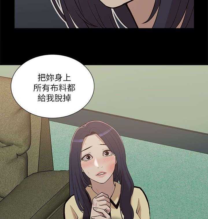 《非常人质》漫画最新章节第21话 21_受制于人免费下拉式在线观看章节第【2】张图片