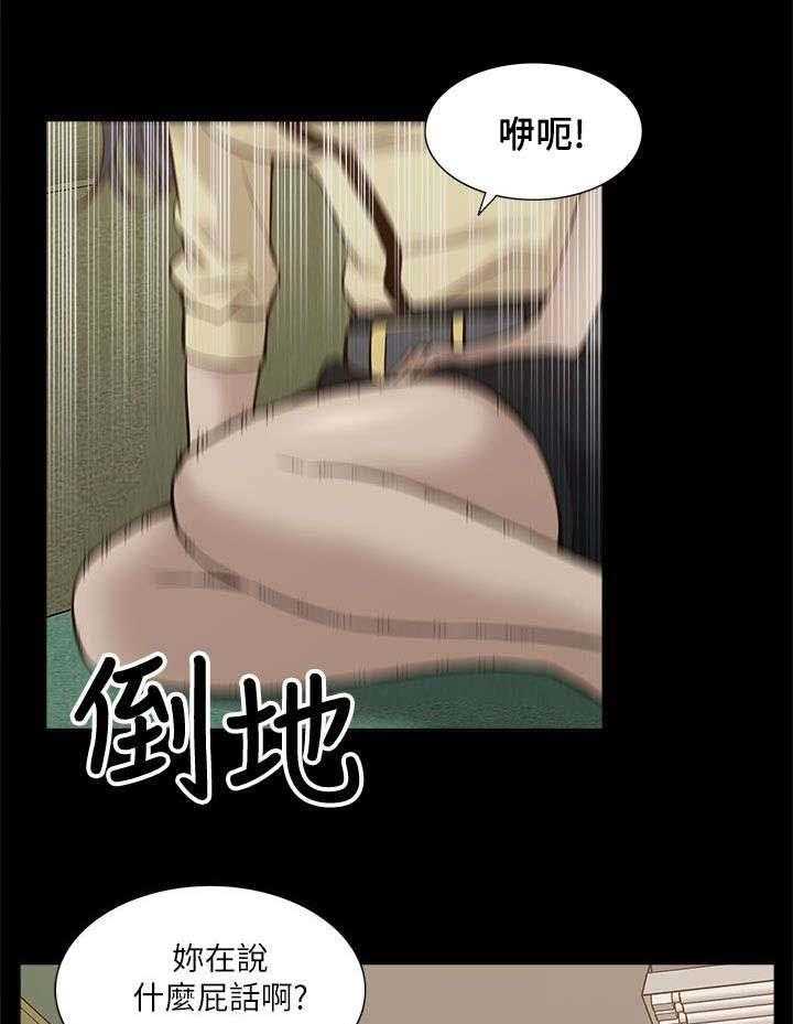 《非常人质》漫画最新章节第21话 21_受制于人免费下拉式在线观看章节第【7】张图片