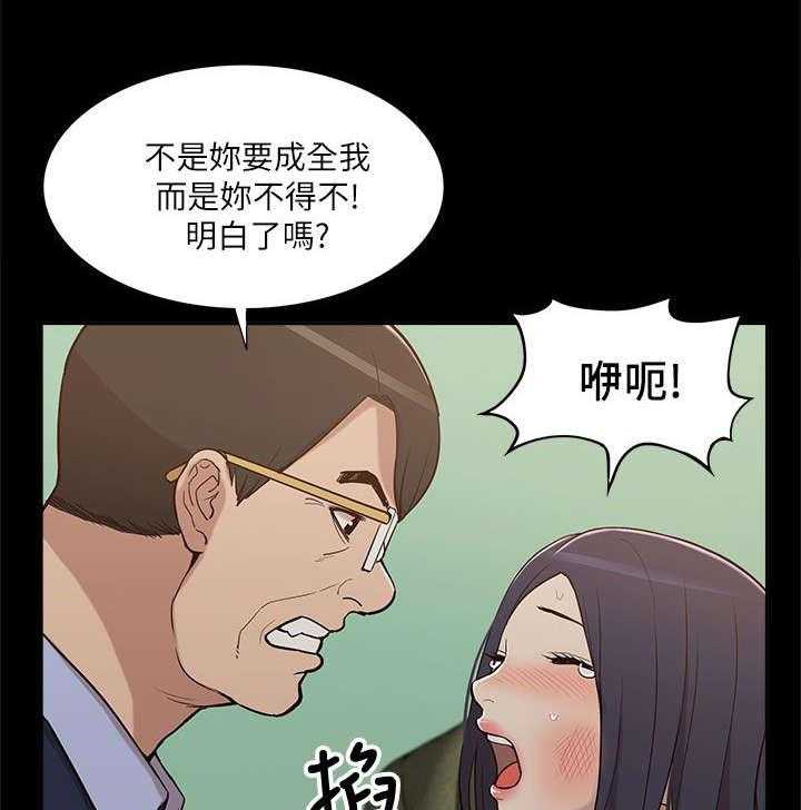 《非常人质》漫画最新章节第21话 21_受制于人免费下拉式在线观看章节第【5】张图片