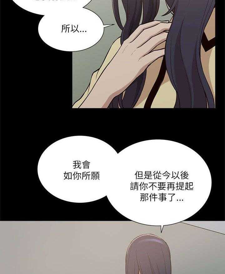 《非常人质》漫画最新章节第21话 21_受制于人免费下拉式在线观看章节第【14】张图片