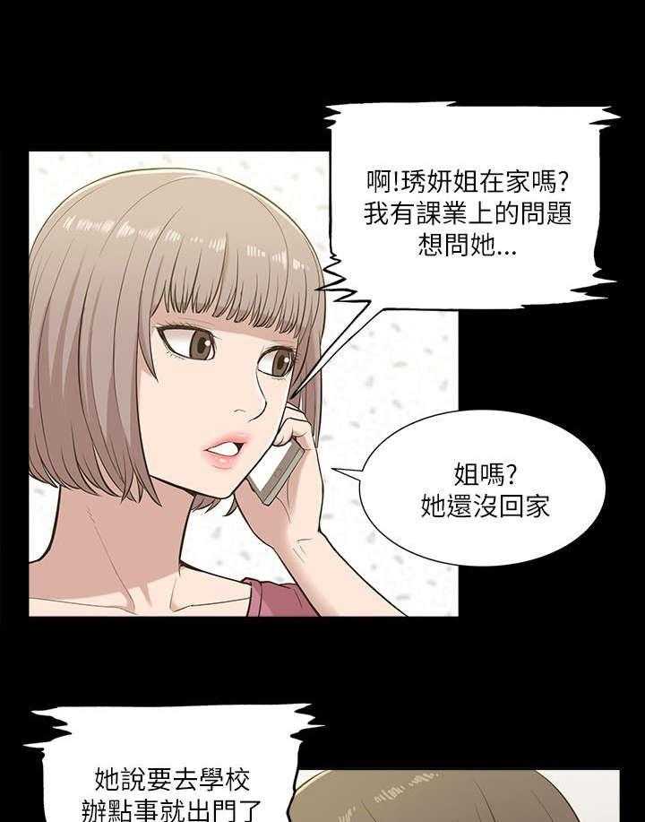 《非常人质》漫画最新章节第22话 22_逼迫免费下拉式在线观看章节第【7】张图片