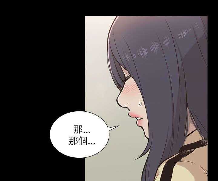 《非常人质》漫画最新章节第22话 22_逼迫免费下拉式在线观看章节第【27】张图片