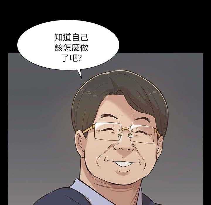 《非常人质》漫画最新章节第22话 22_逼迫免费下拉式在线观看章节第【13】张图片