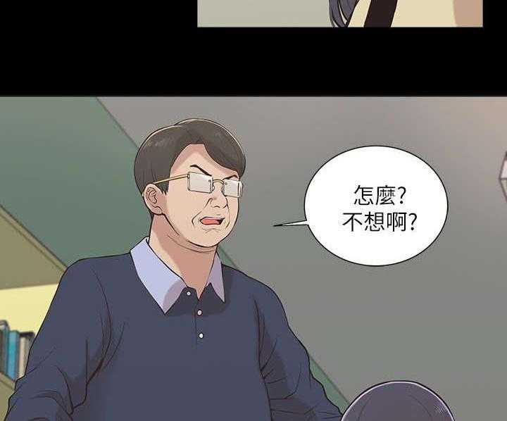 《非常人质》漫画最新章节第22话 22_逼迫免费下拉式在线观看章节第【26】张图片