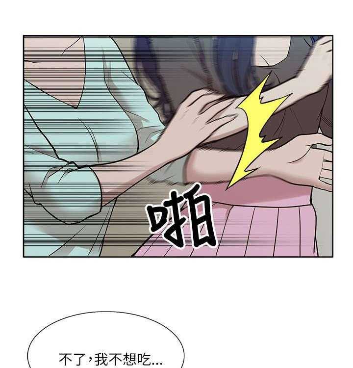 《非常人质》漫画最新章节第23话 23_失态免费下拉式在线观看章节第【5】张图片