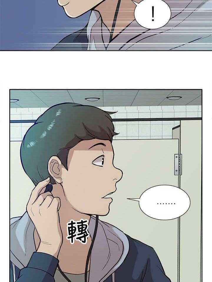 《非常人质》漫画最新章节第23话 23_失态免费下拉式在线观看章节第【15】张图片