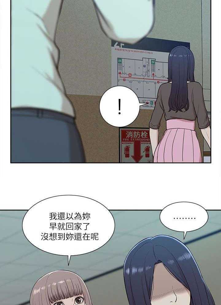 《非常人质》漫画最新章节第23话 23_失态免费下拉式在线观看章节第【8】张图片