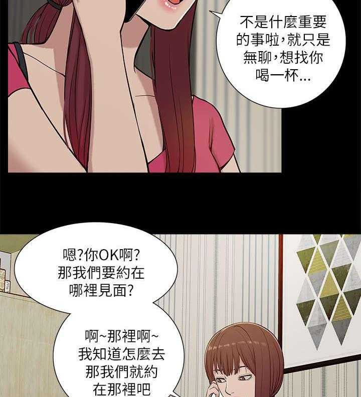 《非常人质》漫画最新章节第24话 24_花开两边免费下拉式在线观看章节第【16】张图片