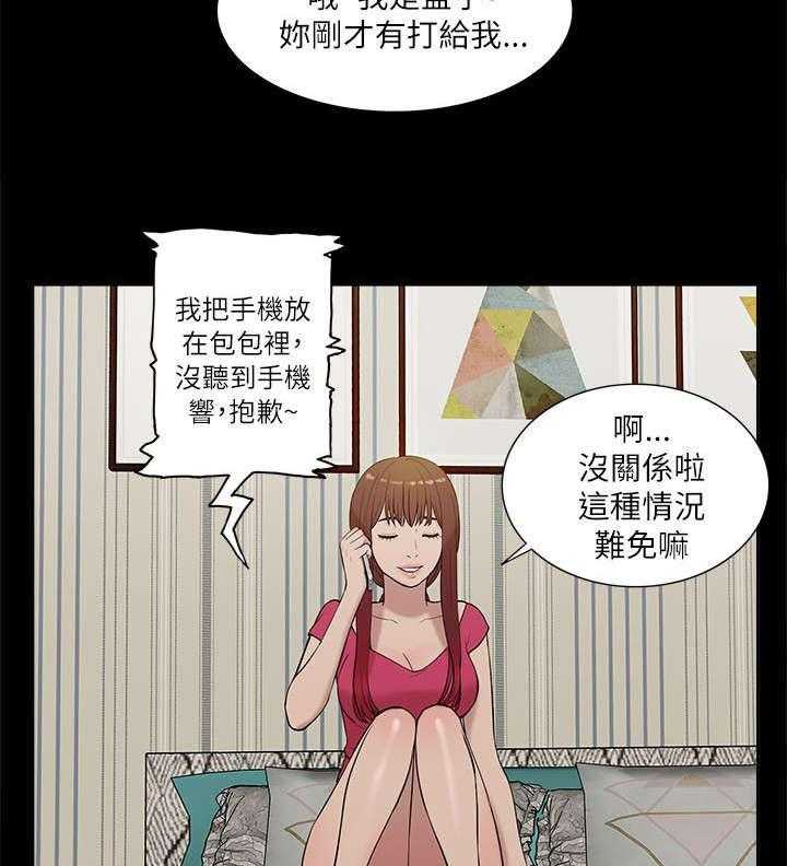 《非常人质》漫画最新章节第24话 24_花开两边免费下拉式在线观看章节第【18】张图片