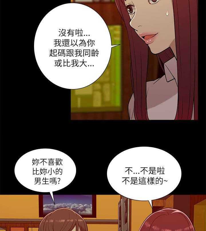 《非常人质》漫画最新章节第24话 24_花开两边免费下拉式在线观看章节第【6】张图片