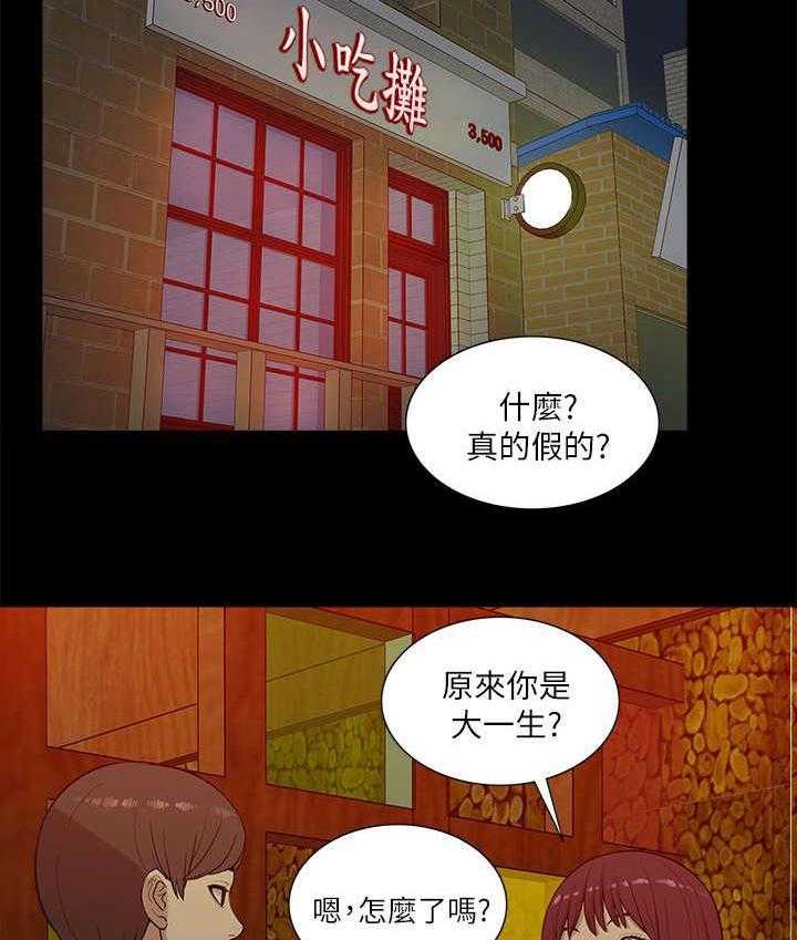 《非常人质》漫画最新章节第24话 24_花开两边免费下拉式在线观看章节第【8】张图片