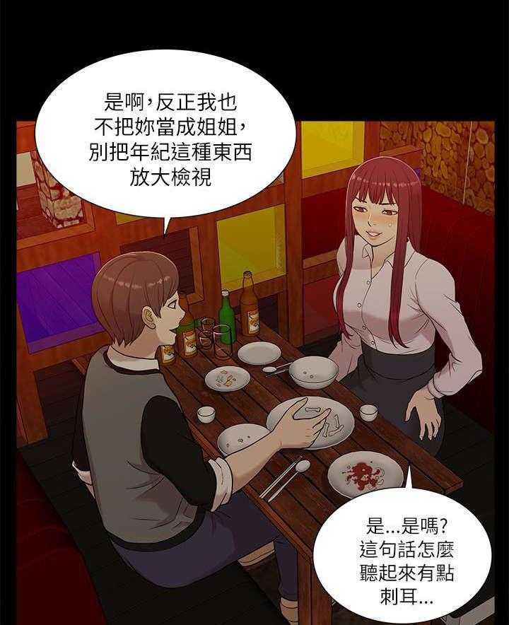 《非常人质》漫画最新章节第24话 24_花开两边免费下拉式在线观看章节第【4】张图片