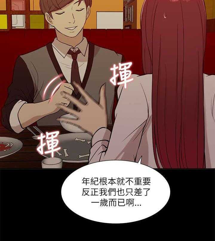 《非常人质》漫画最新章节第24话 24_花开两边免费下拉式在线观看章节第【5】张图片