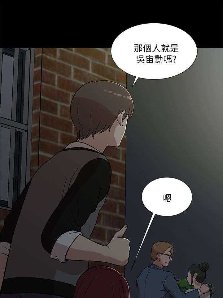 《非常人质》漫画最新章节第25话 25_跟踪免费下拉式在线观看章节第【12】张图片