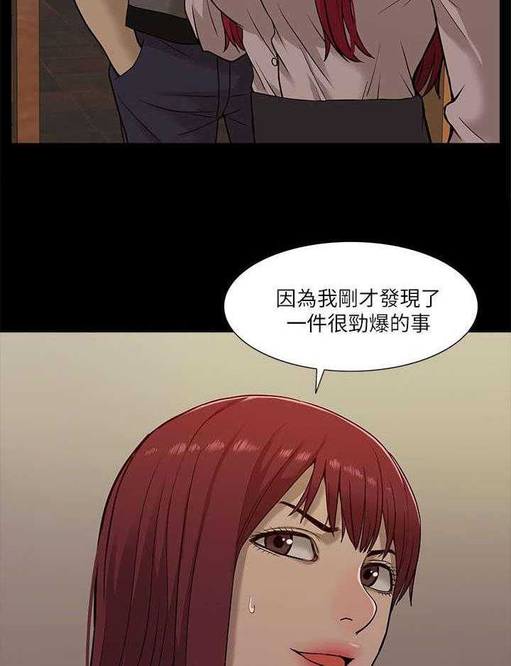 《非常人质》漫画最新章节第25话 25_跟踪免费下拉式在线观看章节第【16】张图片