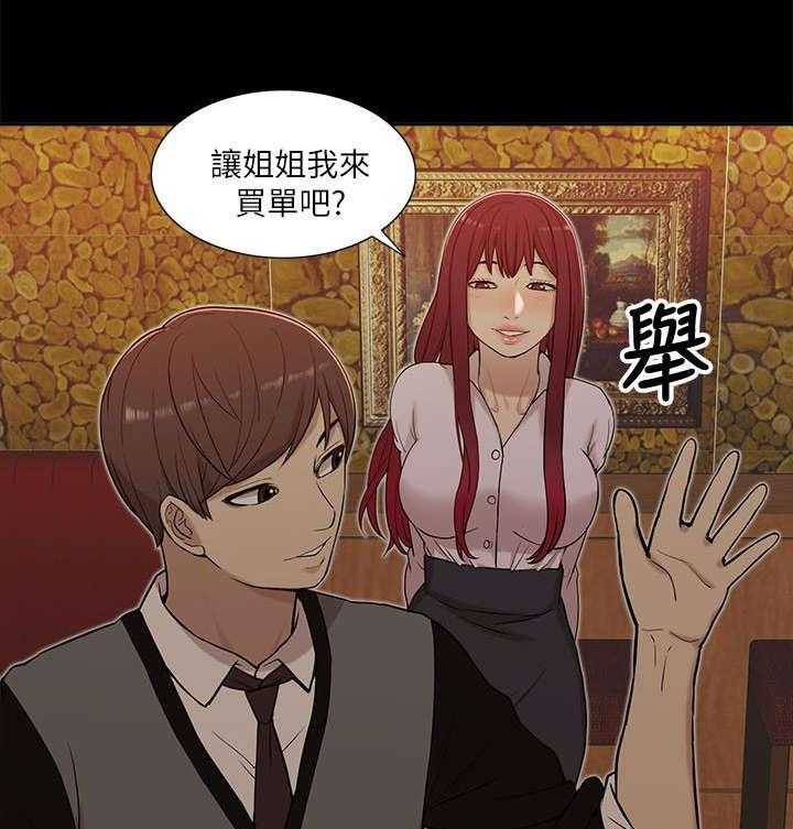 《非常人质》漫画最新章节第25话 25_跟踪免费下拉式在线观看章节第【22】张图片