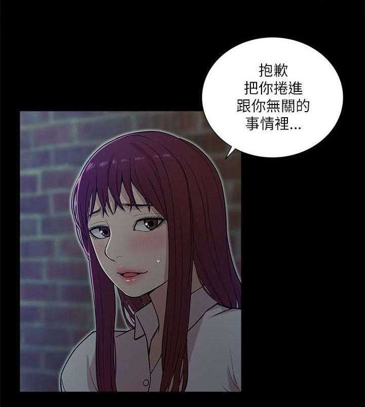 《非常人质》漫画最新章节第26话 26_对峙免费下拉式在线观看章节第【15】张图片