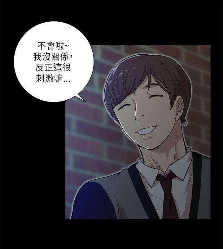 《非常人质》漫画最新章节第26话 26_对峙免费下拉式在线观看章节第【14】张图片