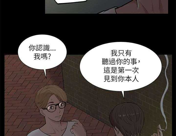 《非常人质》漫画最新章节第26话 26_对峙免费下拉式在线观看章节第【4】张图片