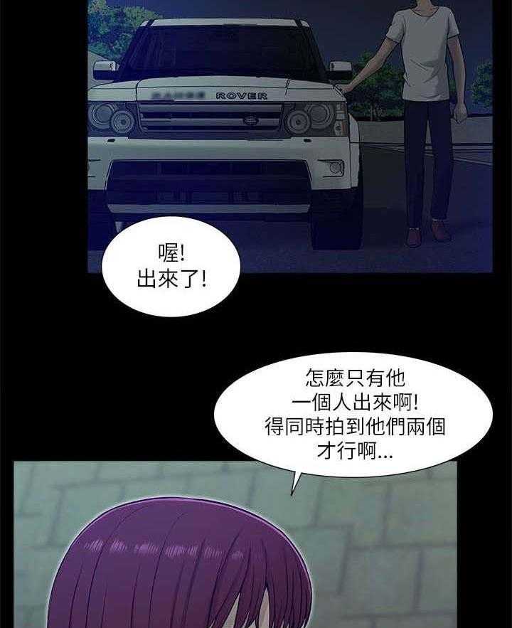 《非常人质》漫画最新章节第26话 26_对峙免费下拉式在线观看章节第【20】张图片