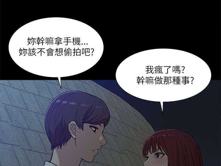 《非常人质》漫画最新章节第26话 26_对峙免费下拉式在线观看章节第【24】张图片