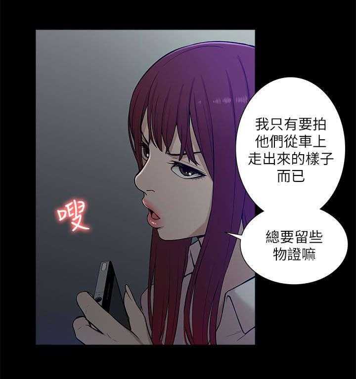 《非常人质》漫画最新章节第26话 26_对峙免费下拉式在线观看章节第【22】张图片