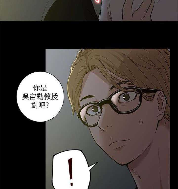 《非常人质》漫画最新章节第26话 26_对峙免费下拉式在线观看章节第【5】张图片