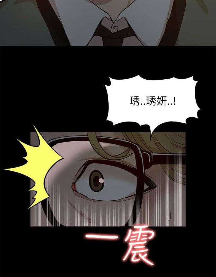 《非常人质》漫画最新章节第26话 26_对峙免费下拉式在线观看章节第【1】张图片