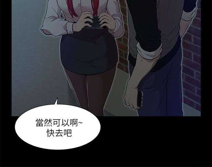 《非常人质》漫画最新章节第26话 26_对峙免费下拉式在线观看章节第【12】张图片