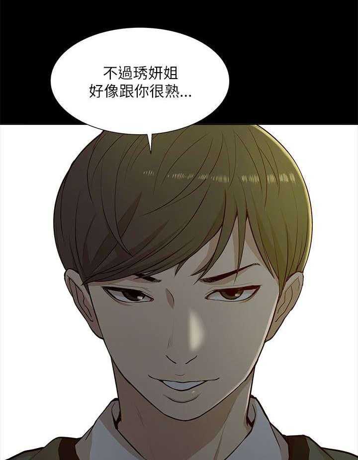 《非常人质》漫画最新章节第26话 26_对峙免费下拉式在线观看章节第【2】张图片