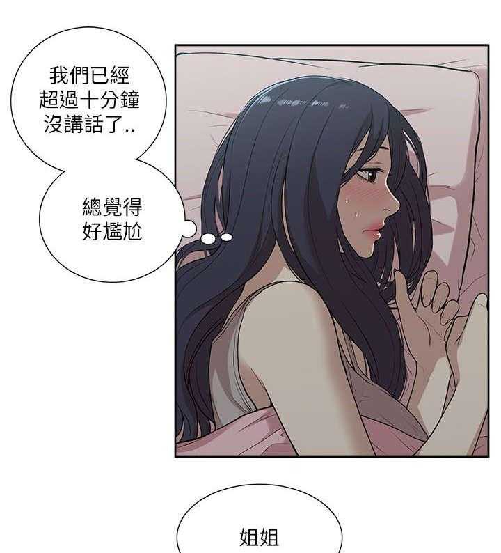 《非常人质》漫画最新章节第28话 28_套话免费下拉式在线观看章节第【8】张图片