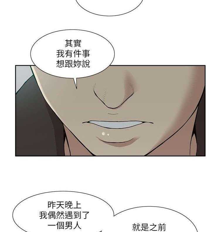 《非常人质》漫画最新章节第28话 28_套话免费下拉式在线观看章节第【7】张图片