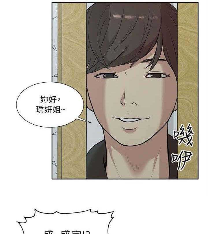 《非常人质》漫画最新章节第28话 28_套话免费下拉式在线观看章节第【17】张图片