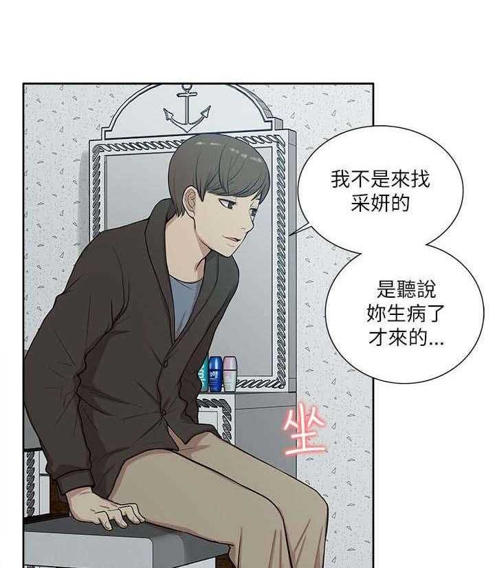 《非常人质》漫画最新章节第28话 28_套话免费下拉式在线观看章节第【13】张图片