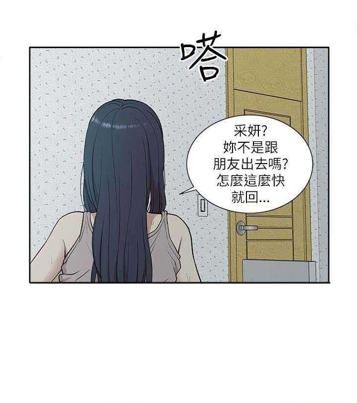 《非常人质》漫画最新章节第28话 28_套话免费下拉式在线观看章节第【18】张图片