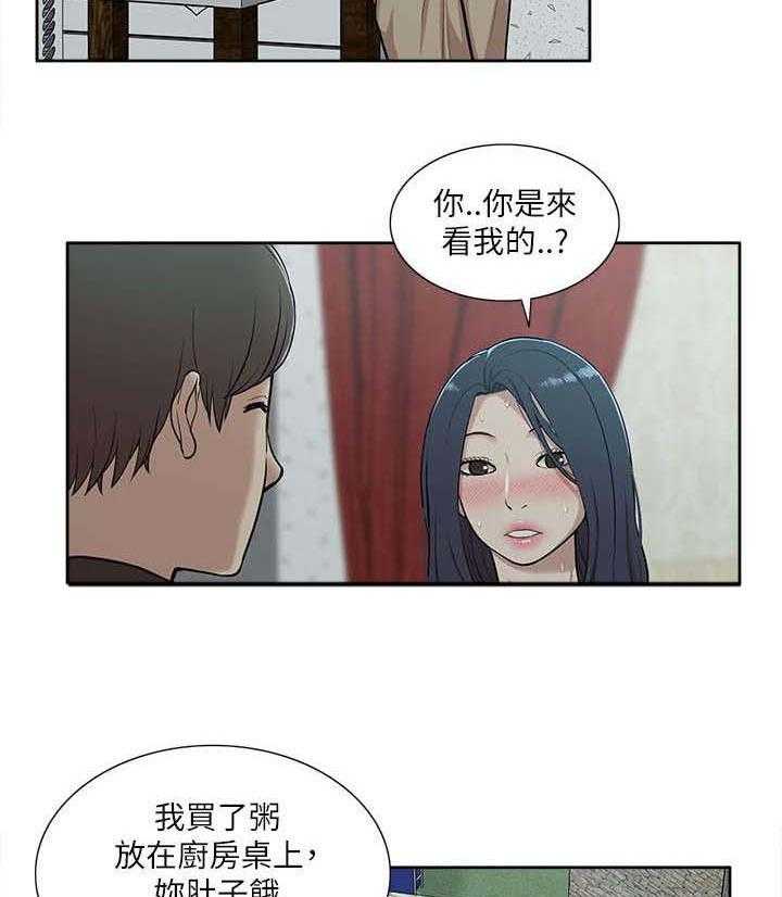 《非常人质》漫画最新章节第28话 28_套话免费下拉式在线观看章节第【12】张图片