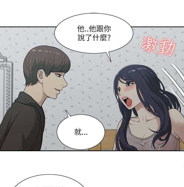 《非常人质》漫画最新章节第28话 28_套话免费下拉式在线观看章节第【3】张图片