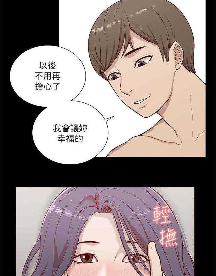 《非常人质》漫画最新章节第28话 28_套话免费下拉式在线观看章节第【25】张图片