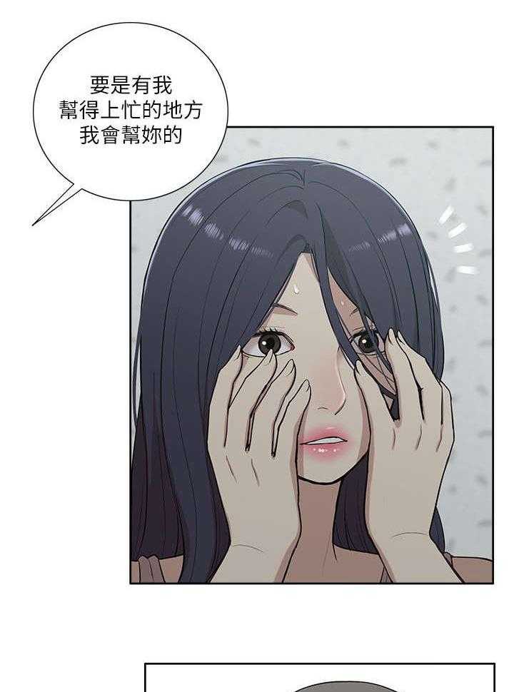 《非常人质》漫画最新章节第29话 29_揭开真相免费下拉式在线观看章节第【30】张图片