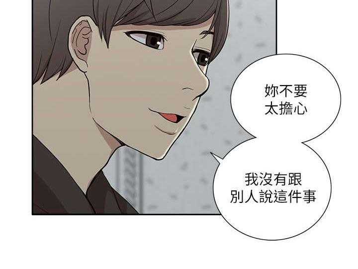 《非常人质》漫画最新章节第29话 29_揭开真相免费下拉式在线观看章节第【32】张图片