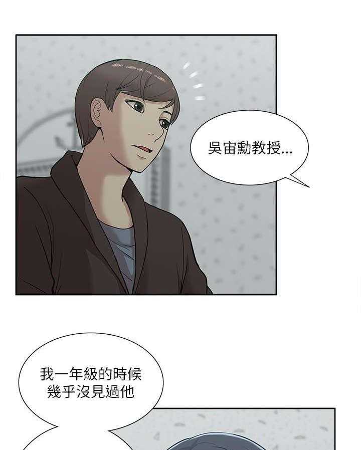 《非常人质》漫画最新章节第29话 29_揭开真相免费下拉式在线观看章节第【28】张图片