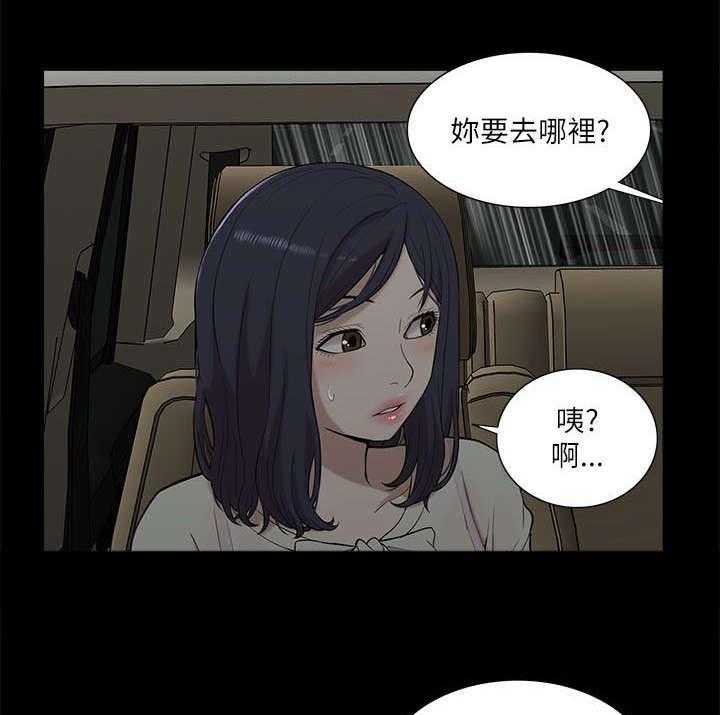 《非常人质》漫画最新章节第29话 29_揭开真相免费下拉式在线观看章节第【17】张图片