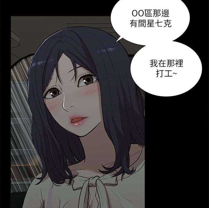 《非常人质》漫画最新章节第29话 29_揭开真相免费下拉式在线观看章节第【16】张图片