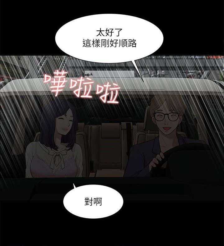 《非常人质》漫画最新章节第29话 29_揭开真相免费下拉式在线观看章节第【14】张图片