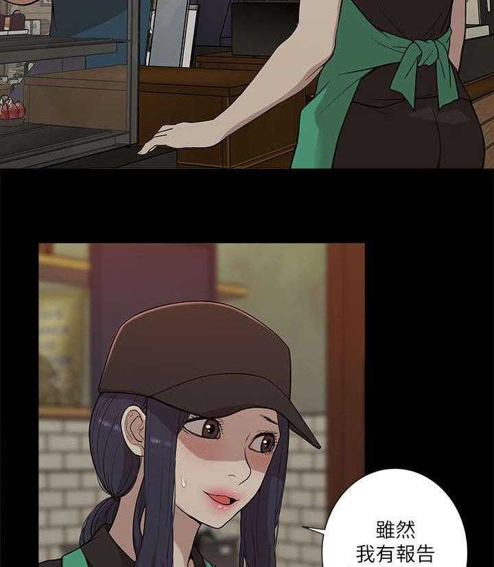 《非常人质》漫画最新章节第29话 29_揭开真相免费下拉式在线观看章节第【4】张图片