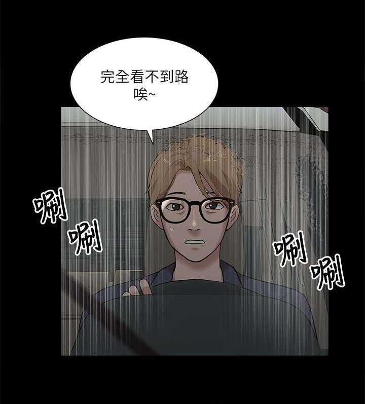 《非常人质》漫画最新章节第29话 29_揭开真相免费下拉式在线观看章节第【24】张图片